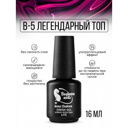 Топ B-5 Финиш без липкого слоя LITE Bagheera Nails, 16мл