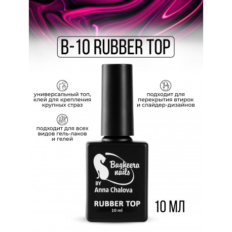B-10 RUBBER Top Bagheera Nails, 10мл