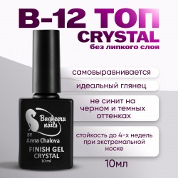 B-12 Топ без липкого слоя CRYSTAL Bagheera Nails, 10мл