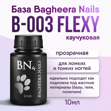 База прозрачная BN Flexy средней вязкости, 30мл