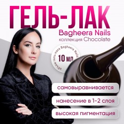 Гель-лак BN Chocolate №03, 10мл