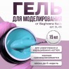 Гель для моделирования  и укрепления Bagheera Nails GL-03, 15мл