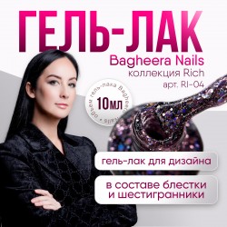 Гель-лак BN Rich №04, 10мл