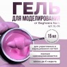 Гель для моделирования  и укрепления Bagheera Nails GL-06, 15мл