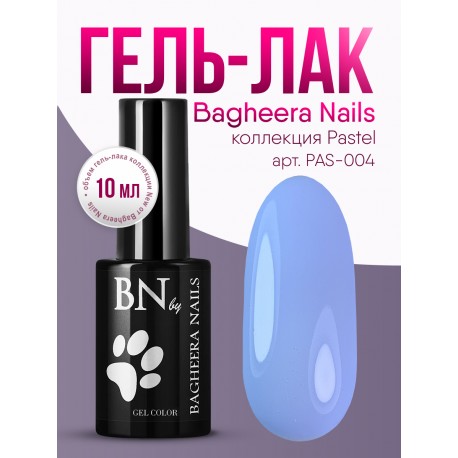 Гель-лак BN Pastel №04, 10мл