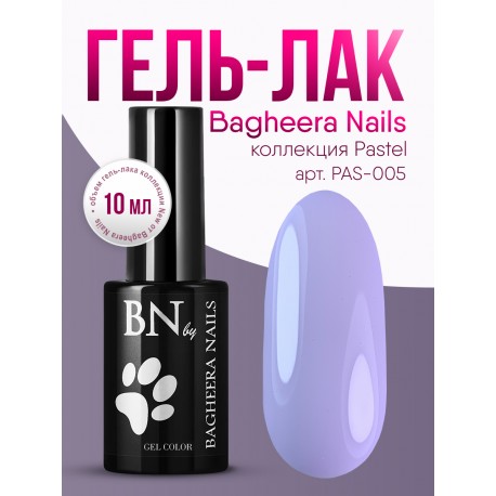 Гель-лак BN Pastel №05, 10мл
