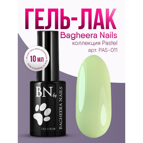 Гель-лак BN Pastel №11, 10мл