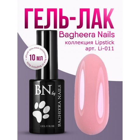 Гель-лак BN Lipstick Camouflage №11, 10мл