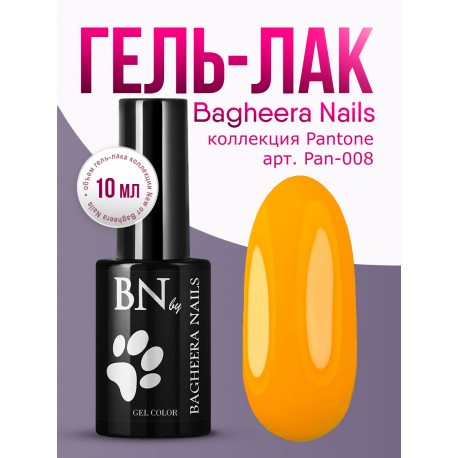 Гель-лак BN Pantone №08, 10мл