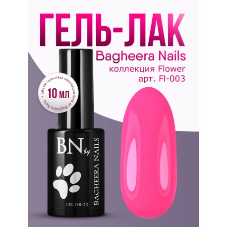 Гель-лак BN Flower dessert №03, 10мл