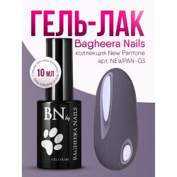 Гель-лак BN New Pantone 03, 10мл