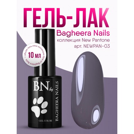 Гель-лак BN New Pantone 03, 10мл