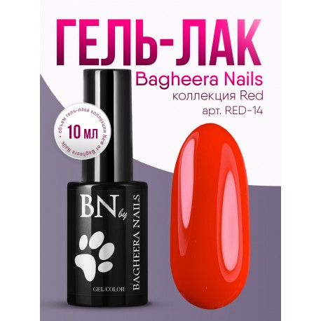 Гель-лак Bagheera Nails Moulin Rouge №14, 10мл