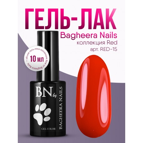 Гель-лак Bagheera Nails Moulin Rouge №15, 10мл
