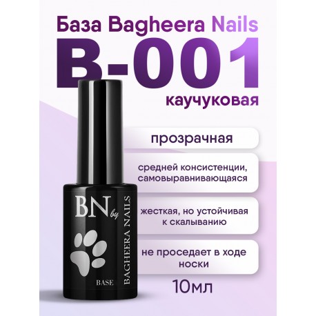 База BN средней вязкости, 10мл