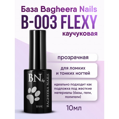 База прозрачная BN средней вязкости, 10мл