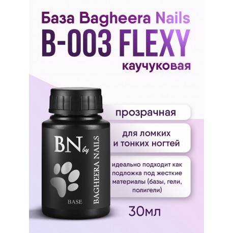 База прозрачная BN Flexy средней вязкости, 30мл