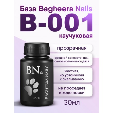 База BN средней вязкости, 30мл