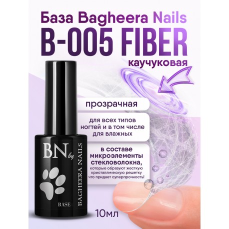 База прозрачная BN Fiber средней вязкости , 10мл