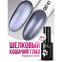 Гель-лак Bagheera Nails Кошачий глаз  №01, 10мл