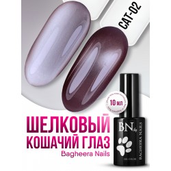 Гель-лак Bagheera Nails Кошачий глаз  №02, 10мл