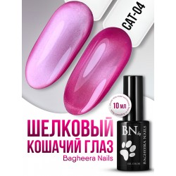 Гель-лак Bagheera Nails Кошачий глаз  №04, 10мл