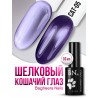Гель-лак Bagheera Nails Кошачий глаз  №05, 10мл