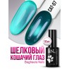 Гель-лак Bagheera Nails Кошачий глаз  №07, 10мл