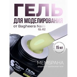 Гель для моделирования  и укрепления Bagheera Nails GL-02, 15мл