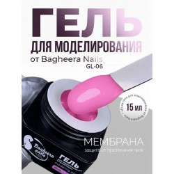 Гель для моделирования  и укрепления Bagheera Nails GL-06, 15мл