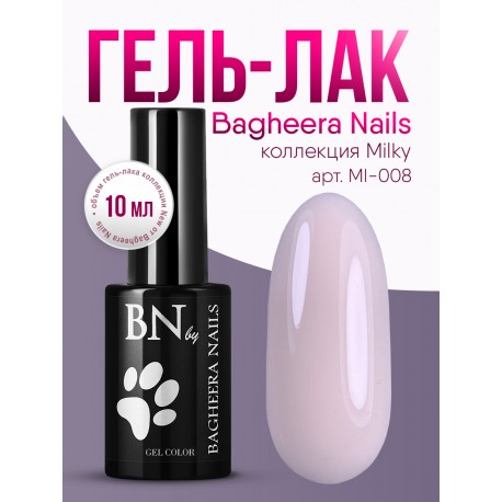 Гель-лак BN Milky №08, 10мл