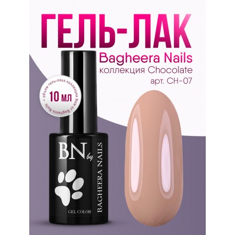 Гель-лак BN Chocolate №07, 10мл