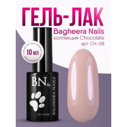 Гель-лак BN Chocolate №08, 10мл